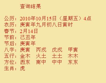 睢阳尚名轩起名