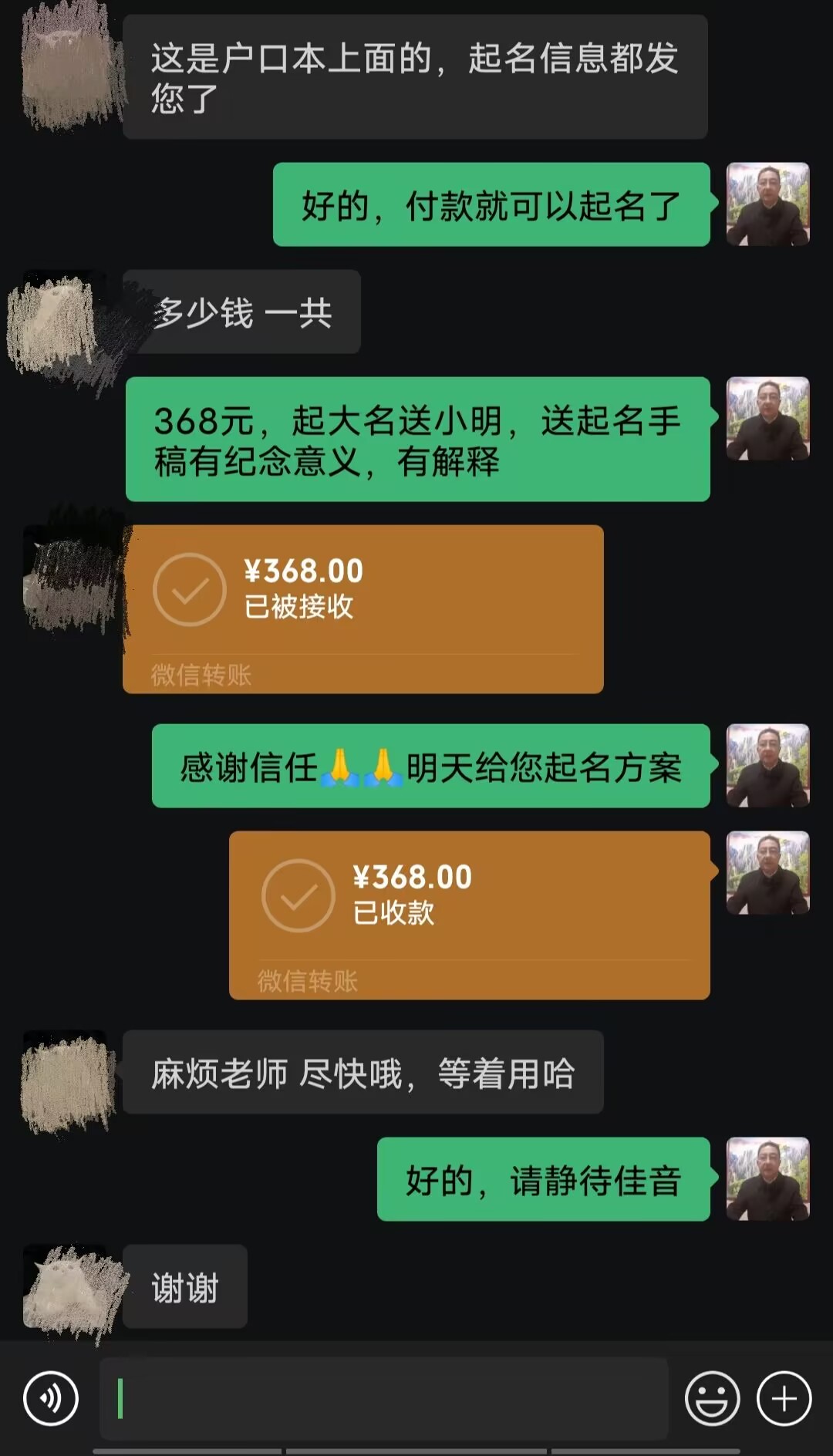 睢阳起名案例，感谢支持